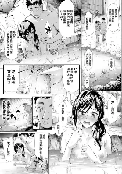 TR Gyaku Chikan Senyou Sharyou ch.4-5 hentai