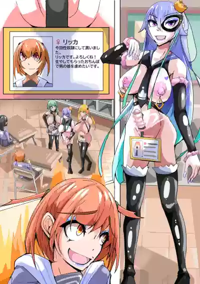 Futanari dorei gakuen-ka keikaku 5 hentai