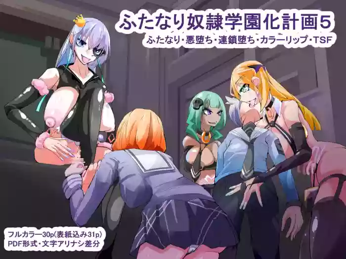 Futanari dorei gakuen-ka keikaku 5 hentai