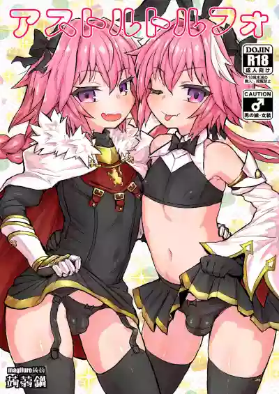 Astoltolfo hentai