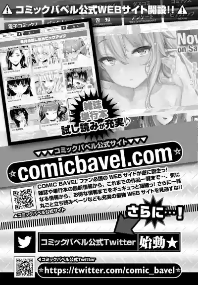 COMIC BAVEL 2020-05 hentai