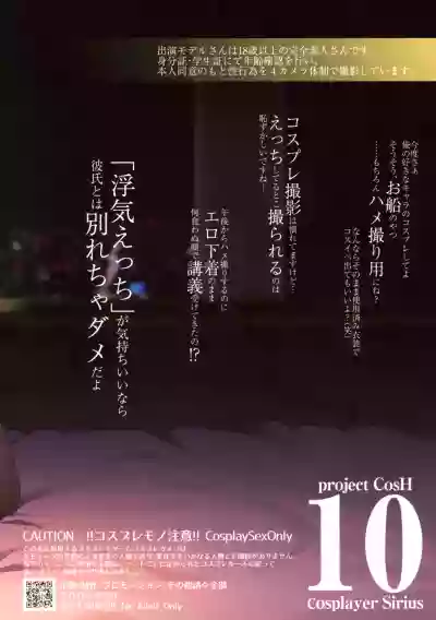 SNS de Gokujou H-cup Nagachichi o Kakusan Suru Geneki Joshidaisei Cosplayer hentai
