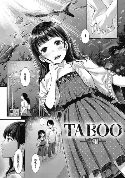 TABOO hentai