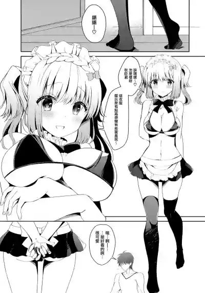 Gohoushi Dekinai Koharu-chan hentai