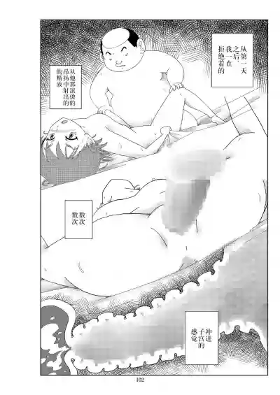 Futoshi 2 hentai