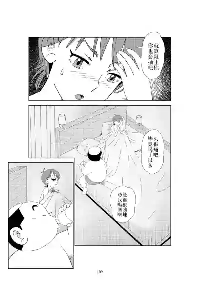 Futoshi 2 hentai