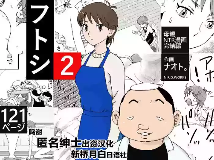 Futoshi 2 hentai