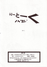 Andorogynous Vol. 8 hentai