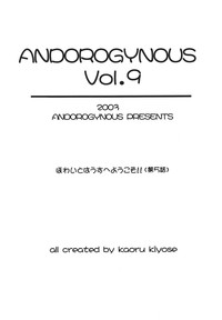 Andorogynous Vol. 9 hentai
