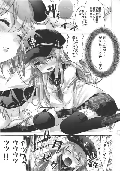 KanColle Shotoubu Hibiki-chan hentai