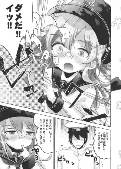 KanColle Shotoubu Hibiki-chan hentai