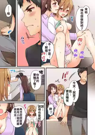 Arisugawa Ren tte Honto wa Onna nanda yo ne. | 有栖川煉其實是女生對吧。 1~9 hentai