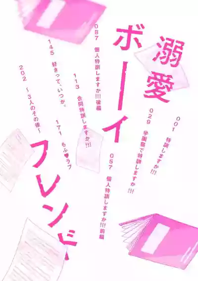 Dekiai Boyfriend Ch. 1-5 + Omake hentai