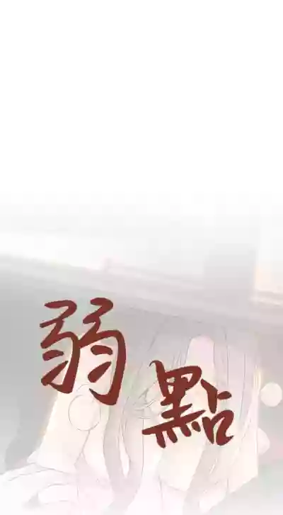 弱点 1-30 中文翻译（更新中） hentai