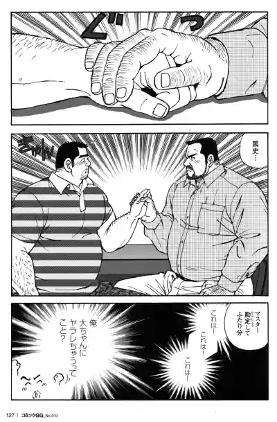 Comic G-men Gaho No.10 Nozoki・Rape・Chikan hentai