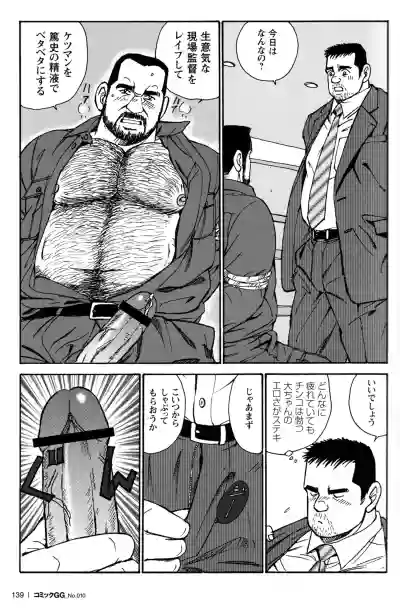 Comic G-men Gaho No.10 Nozoki・Rape・Chikan hentai