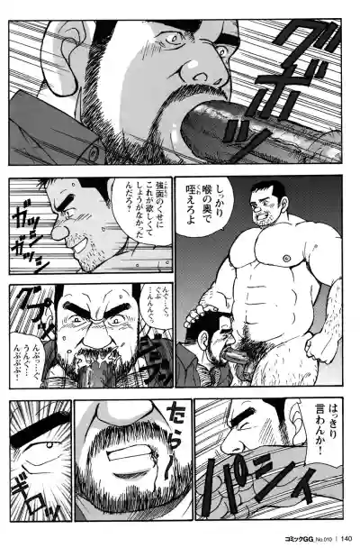 Comic G-men Gaho No.10 Nozoki・Rape・Chikan hentai