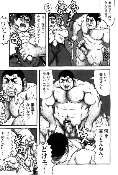 Comic G-men Gaho No.10 Nozoki・Rape・Chikan hentai