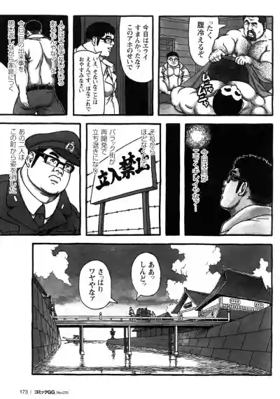 Comic G-men Gaho No.10 Nozoki・Rape・Chikan hentai