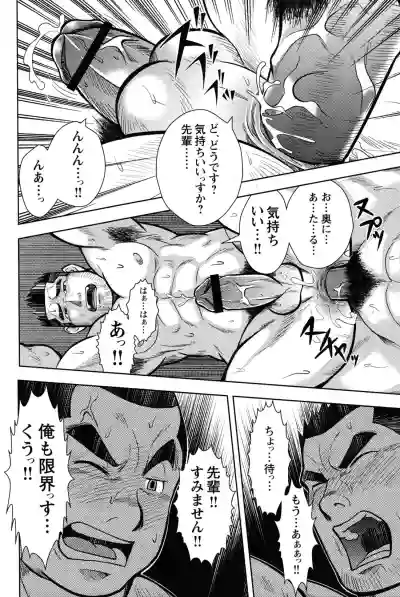 Comic G-men Gaho No.10 Nozoki・Rape・Chikan hentai