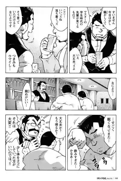 Comic G-men Gaho No.10 Nozoki・Rape・Chikan hentai