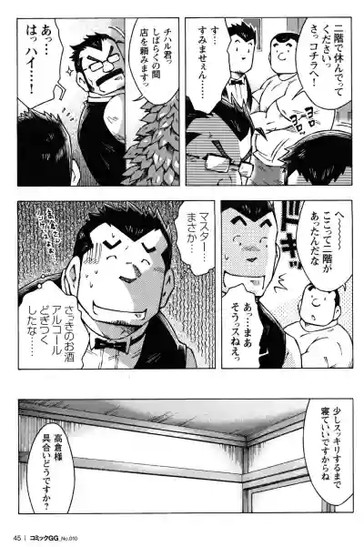 Comic G-men Gaho No.10 Nozoki・Rape・Chikan hentai