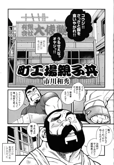 Comic G-men Gaho No.10 Nozoki・Rape・Chikan hentai