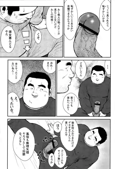 Comic G-men Gaho No.09 Gacchibi Zeme hentai