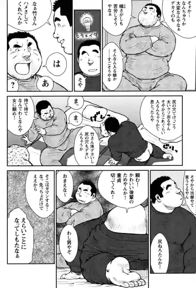 Comic G-men Gaho No.09 Gacchibi Zeme hentai