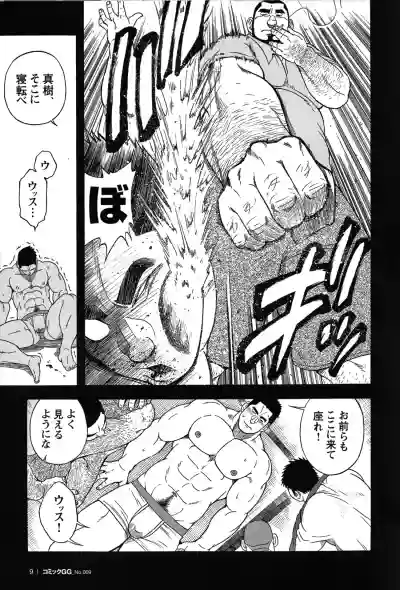 Comic G-men Gaho No.09 Gacchibi Zeme hentai