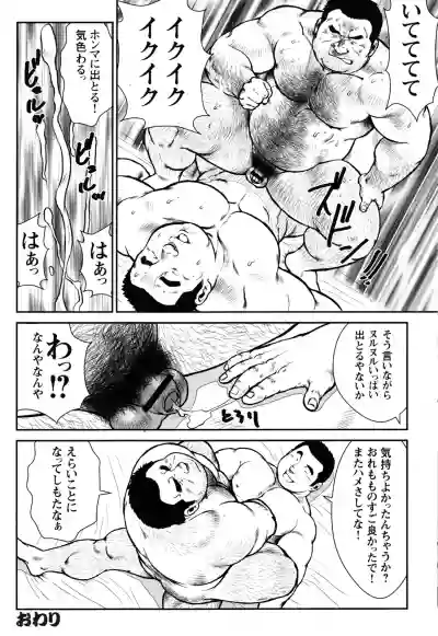 Comic G-men Gaho No.09 Gacchibi Zeme hentai