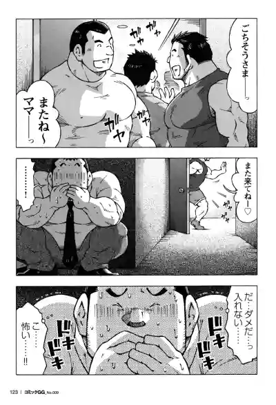 Comic G-men Gaho No.09 Gacchibi Zeme hentai