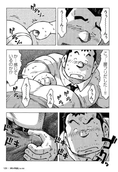 Comic G-men Gaho No.09 Gacchibi Zeme hentai