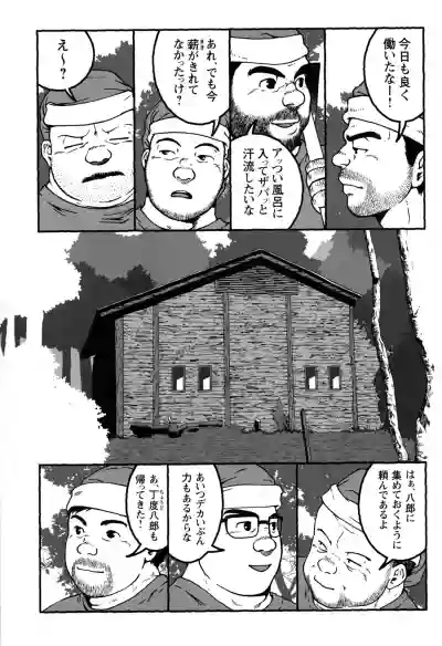 Comic G-men Gaho No.09 Gacchibi Zeme hentai