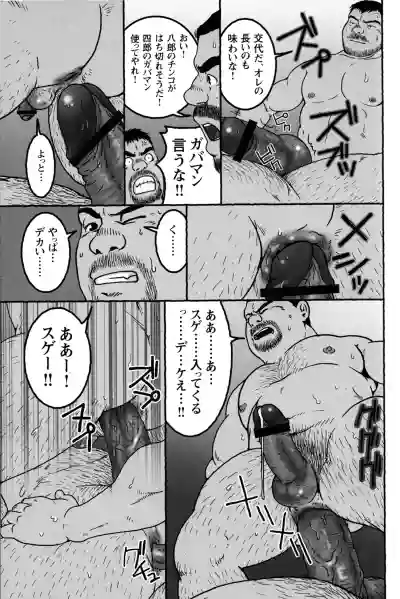 Comic G-men Gaho No.09 Gacchibi Zeme hentai