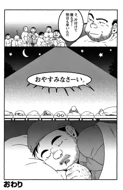 Comic G-men Gaho No.09 Gacchibi Zeme hentai