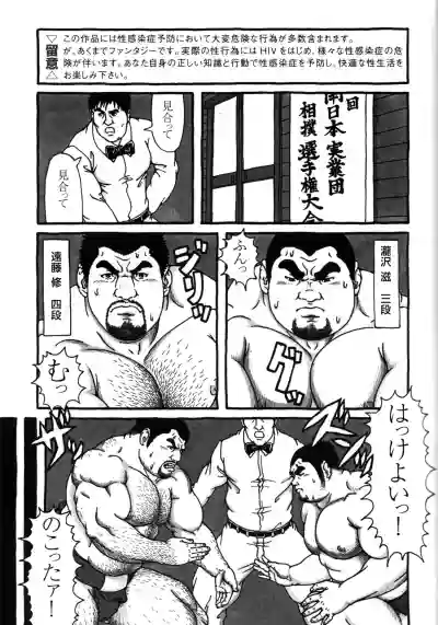 Comic G-men Gaho No.09 Gacchibi Zeme hentai