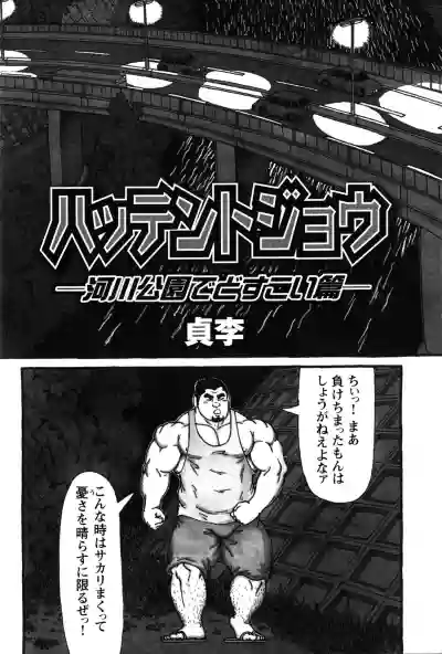 Comic G-men Gaho No.09 Gacchibi Zeme hentai