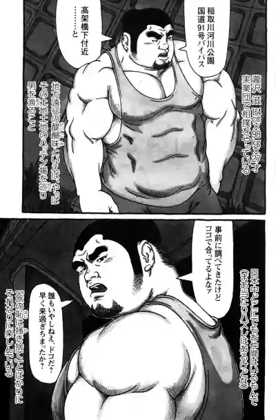 Comic G-men Gaho No.09 Gacchibi Zeme hentai