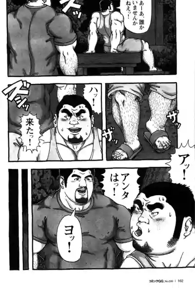 Comic G-men Gaho No.09 Gacchibi Zeme hentai