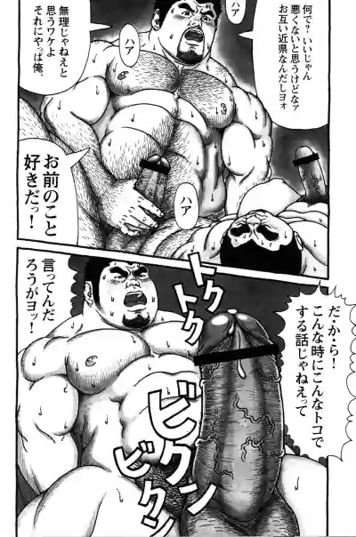 Comic G-men Gaho No.09 Gacchibi Zeme hentai