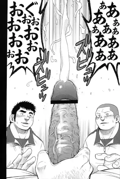 Comic G-men Gaho No.09 Gacchibi Zeme hentai