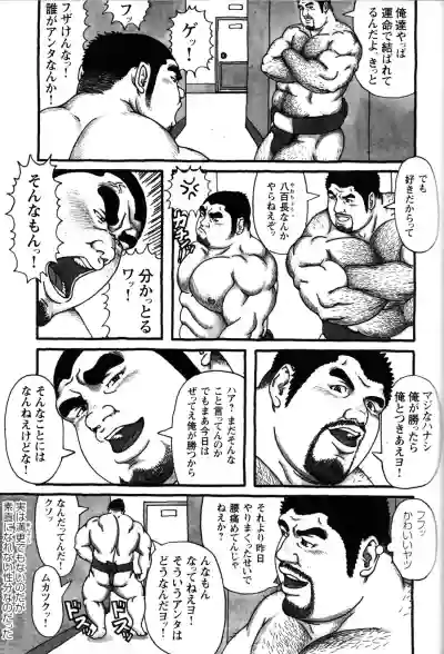 Comic G-men Gaho No.09 Gacchibi Zeme hentai