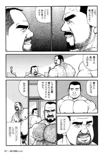 Comic G-men Gaho No.09 Gacchibi Zeme hentai