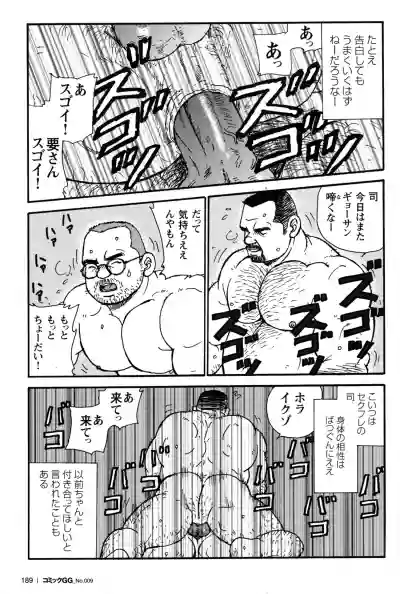 Comic G-men Gaho No.09 Gacchibi Zeme hentai