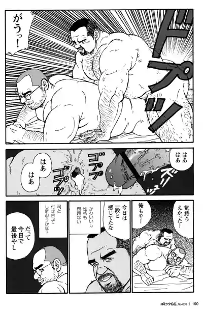 Comic G-men Gaho No.09 Gacchibi Zeme hentai