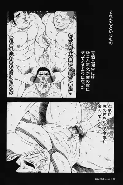 Comic G-men Gaho No.09 Gacchibi Zeme hentai