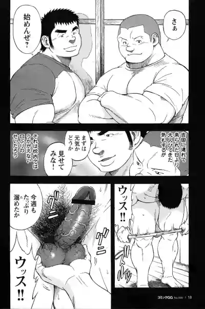 Comic G-men Gaho No.09 Gacchibi Zeme hentai