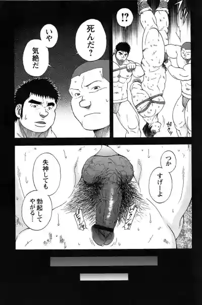 Comic G-men Gaho No.09 Gacchibi Zeme hentai