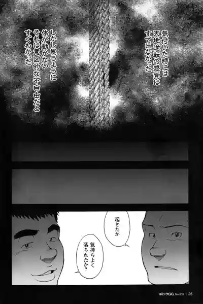 Comic G-men Gaho No.09 Gacchibi Zeme hentai